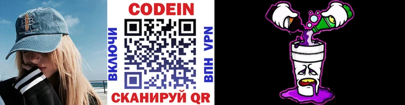 Codein Purple Drank  Богучар 